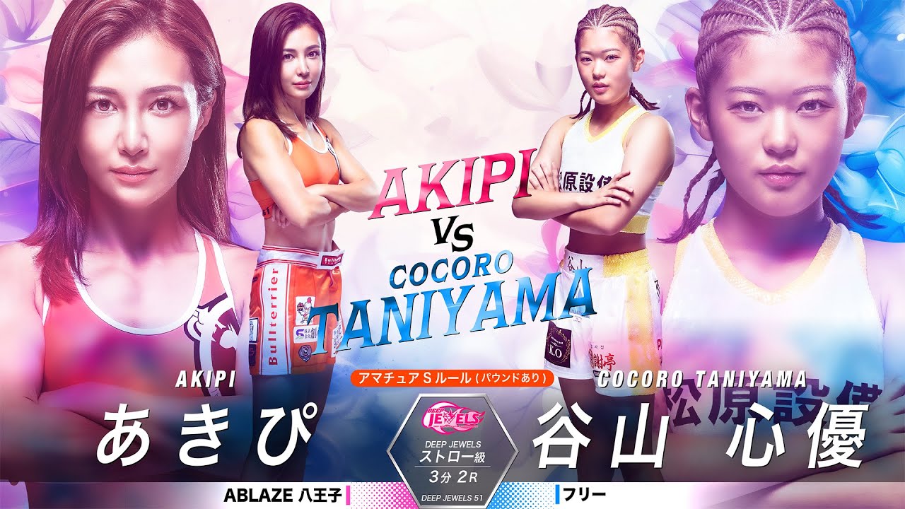akipipipip's tweet card. あきぴ vs 谷山 心優