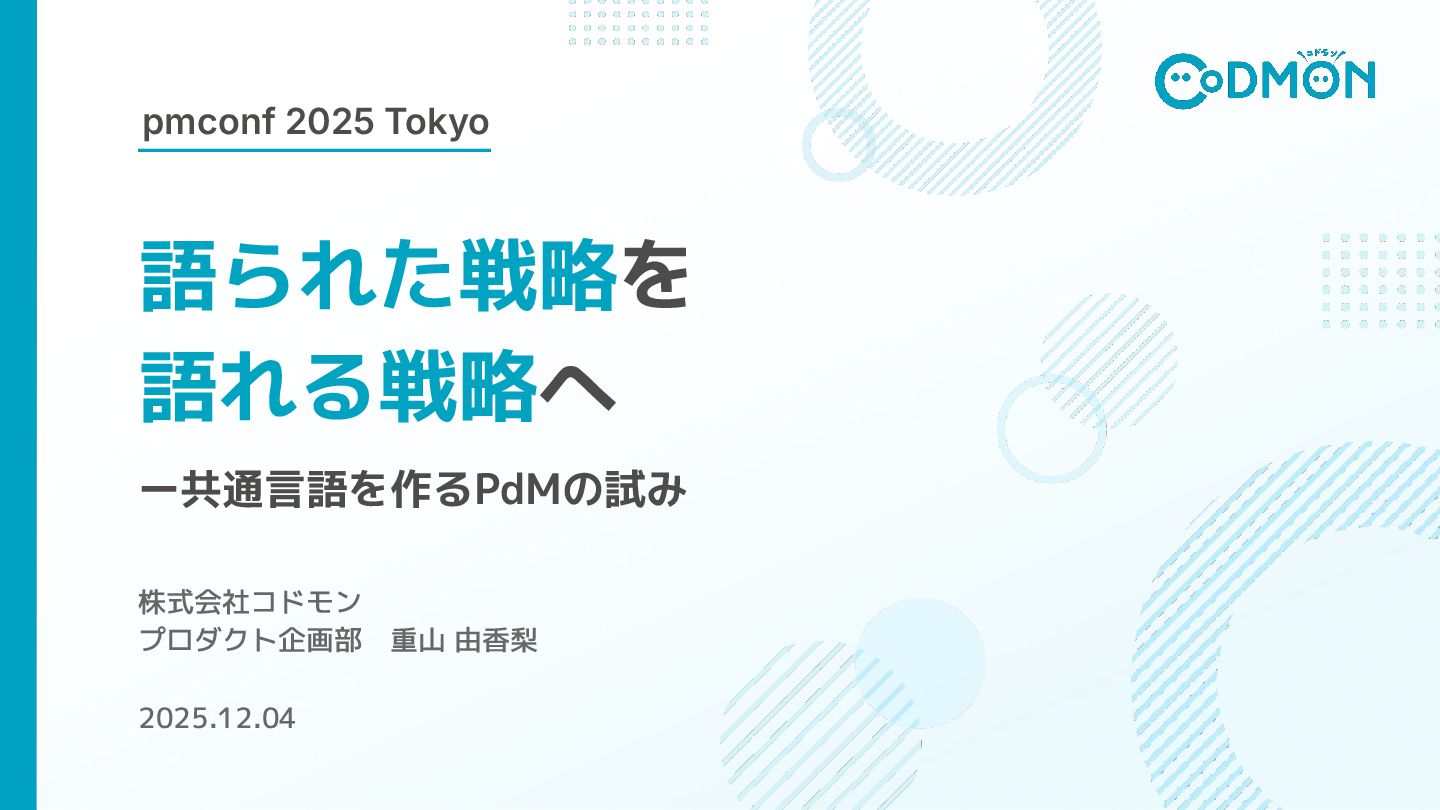 tech_slideshare's tweet card. 語られた戦略を 語れる戦略へー共通言語を作るPdMの試み / making-strategy-shareable