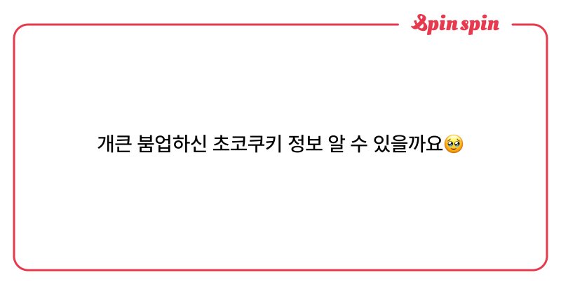 Tweet card summary image