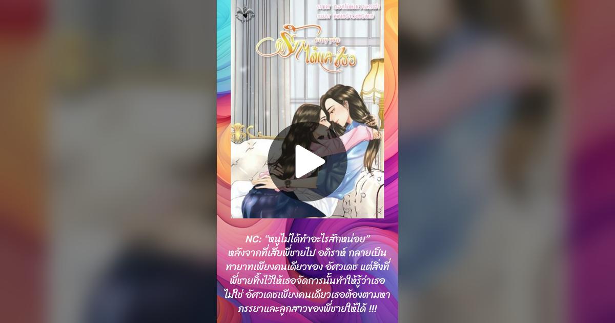 nutca13's tweet card. ดูโพสต์ของ นักอ่านยูริ