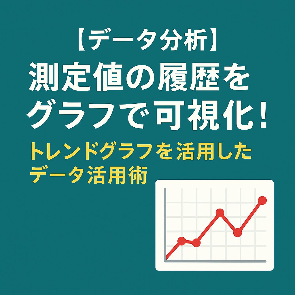 fa_engineering7's tweet card. PLCで取得した測定値をトレンドグラフに可視化し、履歴データを効率よく分析する方法をラダー図とタッチパネル設定を交えて解説します。