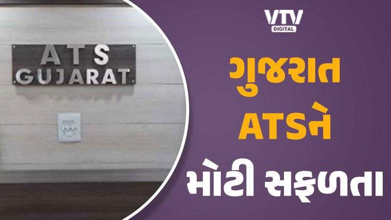 VtvGujarati's tweet card. Gujarat ATS Spy Arrests : બંને આરોપીઓ પાકિસ્તાન સ્થિત હેન્ડલર્સ સાથે સંપર્કમાં હતા અને જાસૂસી સંબંધિત માહિતી વહેંચતા હતા એવી પ્રાથમિક માહિતી ATSને મળી, અહીં ક્લિક કરી જાણો તમામ વિગતો ?