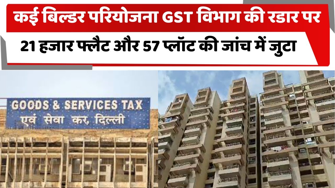 DelhiTotaltv's tweet card. कई बिल्डर परियोजना GST विभाग की रडार पर, 21 हजार फ्लैट और 57 प्लॉट की...