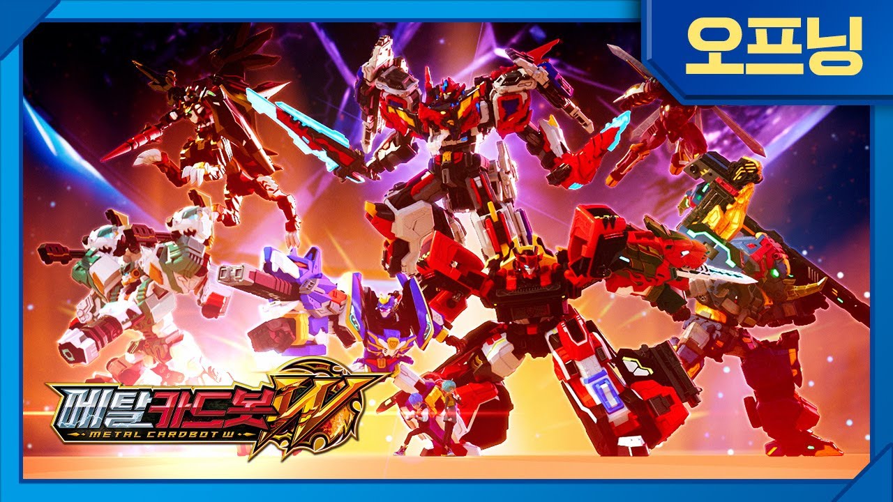 toydevelop_samg's tweet card. 메탈카드봇W | 오프닝 MV🔥l 매주 목요일 오전 7시 45분, EBS 본방송📡