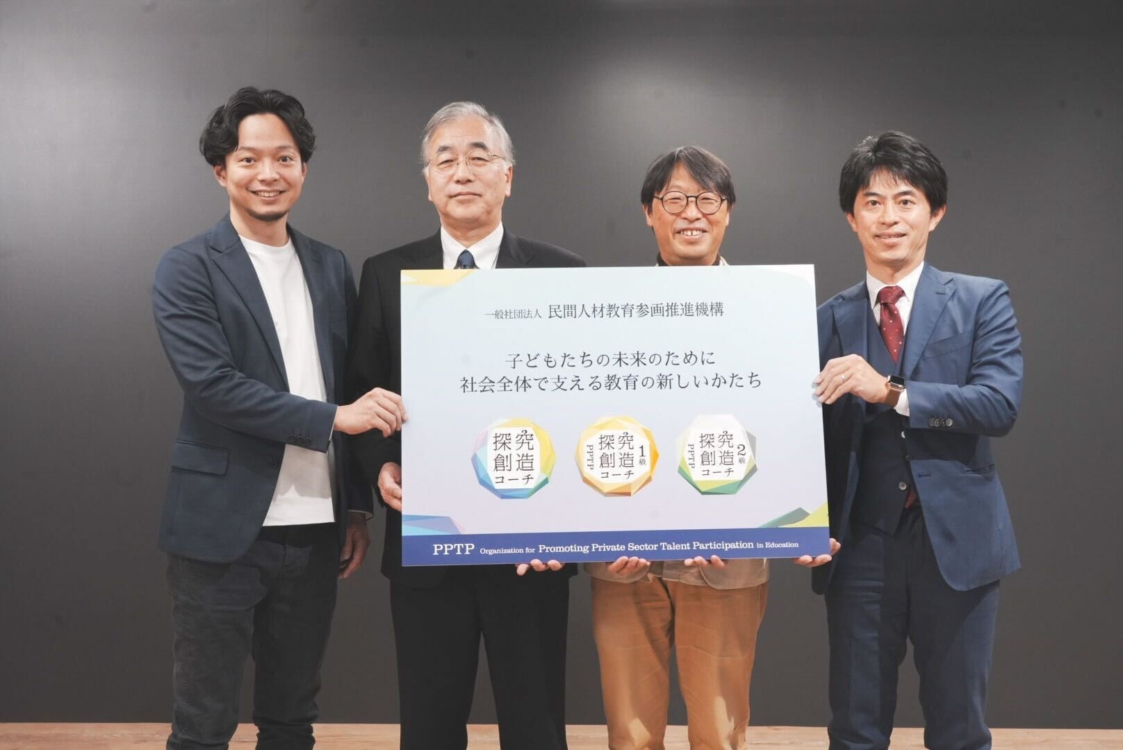 parallelaccele's tweet card. 株式会社RePlayce（リプレイス）のプレスリリース（2025年11月27日 17時00分）RePlayce、一般社団法人 民間人材教育参画推進機構の設立および「探究創造コーチ認定制度」提供を開始