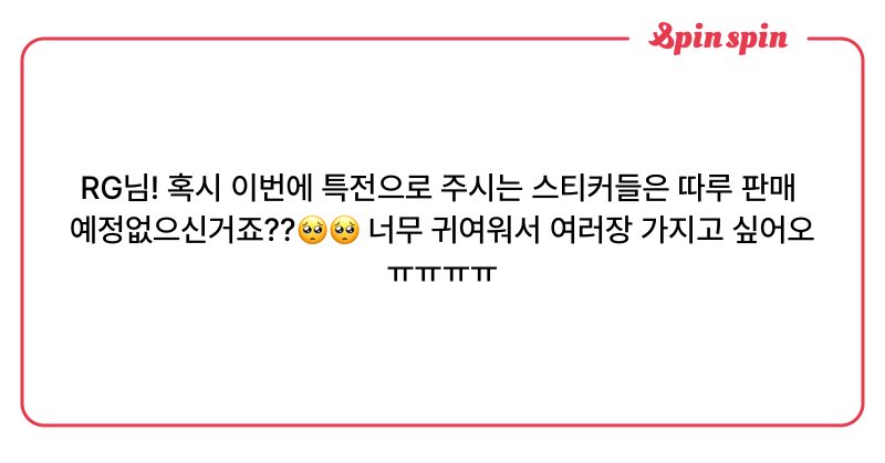 Tweet card summary image