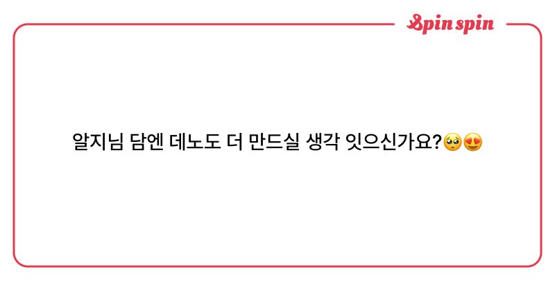 Tweet card summary image