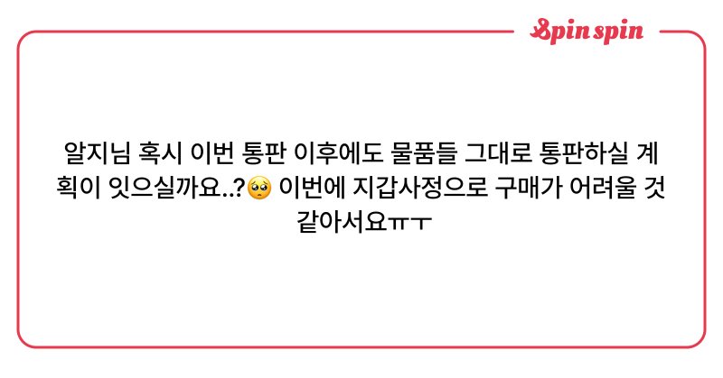 Tweet card summary image