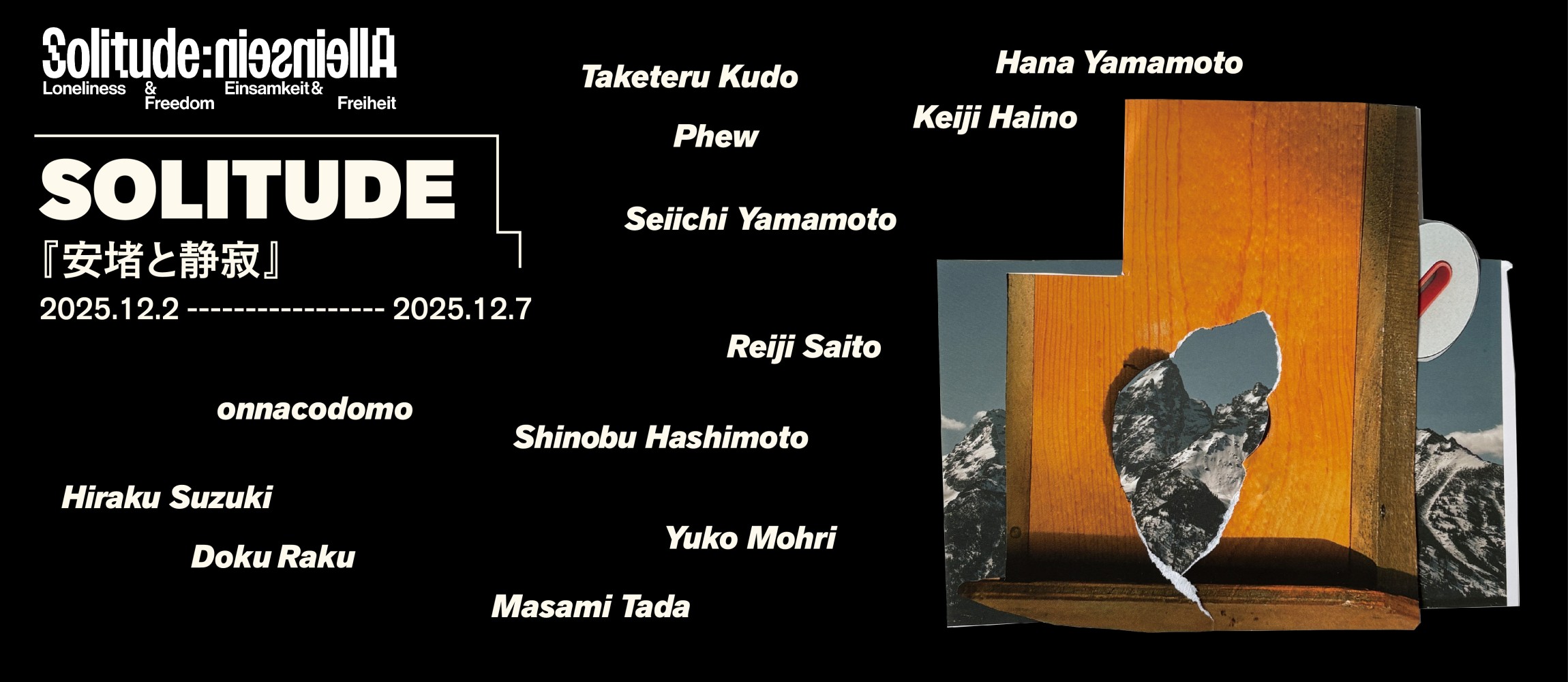 sdlx_jp's tweet card. 「Solitude – Loneliness and Freedom」は、孤独、孤立隔絶、そして自発的にな社会からの距離を取る隠遁というをテーマとしてを探求する...