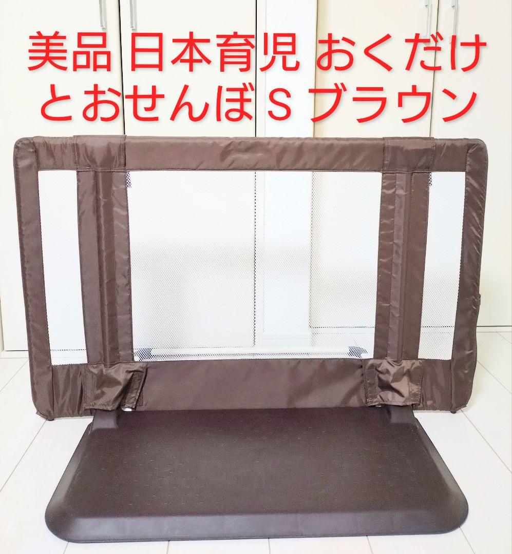 SoloMomCoder42's tweet card. 日本育児 おくだけとおせんぼ S ブラウンをメルカリでお得に通販、誰でも安心して簡単に売り買いが楽しめるフリマサービスです。新品/未使用品も多数、支払いはクレジットカード・キャリア決済・コンビニ・銀行ATMが利用可能で、品物が届いてから出品者に入金される独自システムのため安心です。