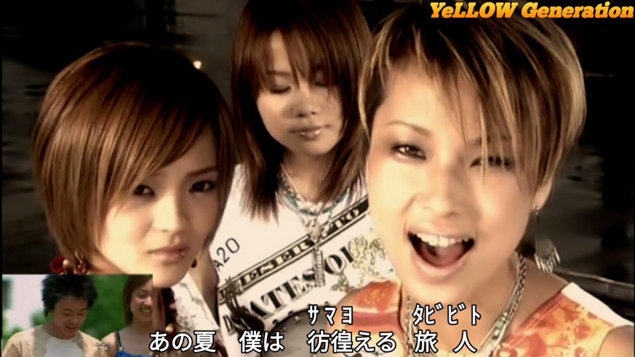 tate_hir03's tweet card. イエロー・ジェネレーション　北風と太陽　PVフル画面　歌詞つき　YeLLOW Generation Kitakaze To Taiyo