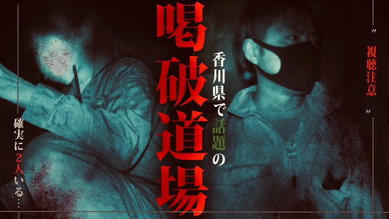 shiyu_72's tweet card. 【※視聴注意※】ニュースになった話題の心霊スポットにマジで霊がいた