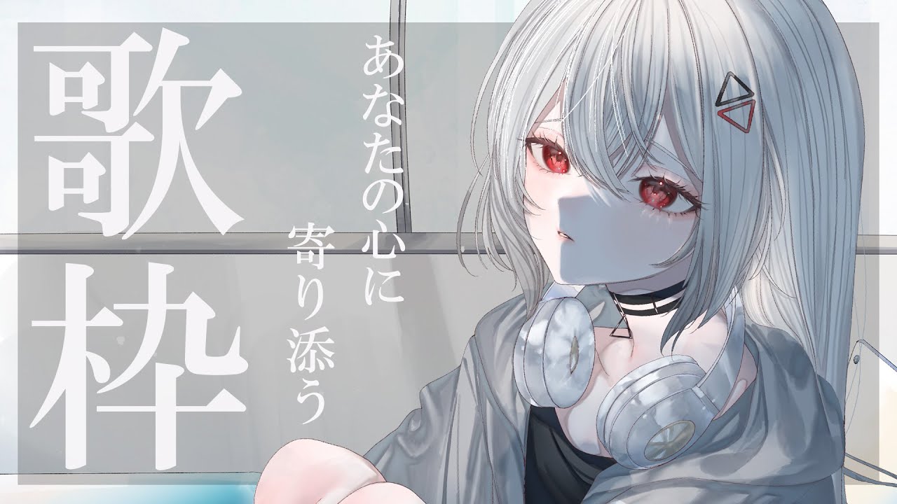 kannagi_tenri's tweet card. 【#歌枠/#KARAOKE 】こんな日があってもいい。【巫てんり #vtuber 】