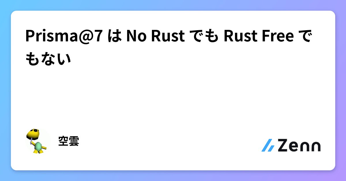 dotHTML5's tweet card. Prisma@7 は No Rust でも Rust Free でもない
