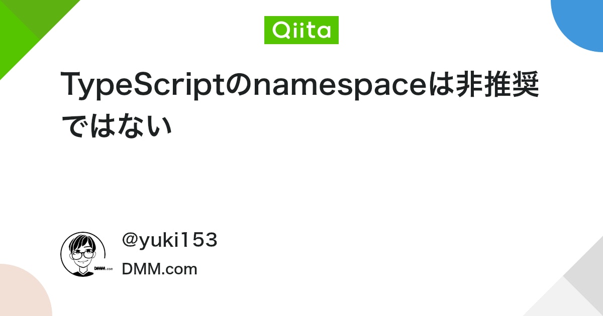 frontenddev3's tweet card. 結論から 公式の TypeScript ドキュメントの何処にも namespace を非推奨と示唆する記載は無い。 尚且つ microsoft/TypeScript#30994(comment) で TypeScript チームのリード開発者である Ryan Cavana...
