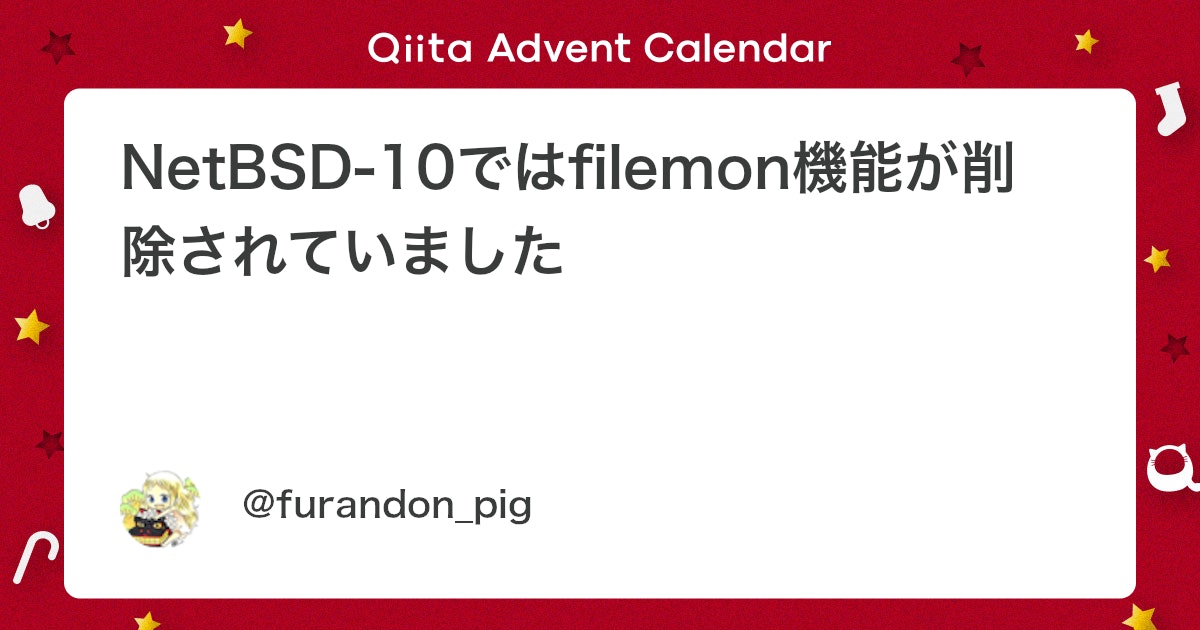 furandon_pig's tweet card. NetBSD Advent Calendar 2025 4日目の記事です。今日はファイルの変更イベントを監視する filemon について改めて解説しようと思います。 filemonとは？ NetBSD Advent Calendar 2021で filemon の機能と...