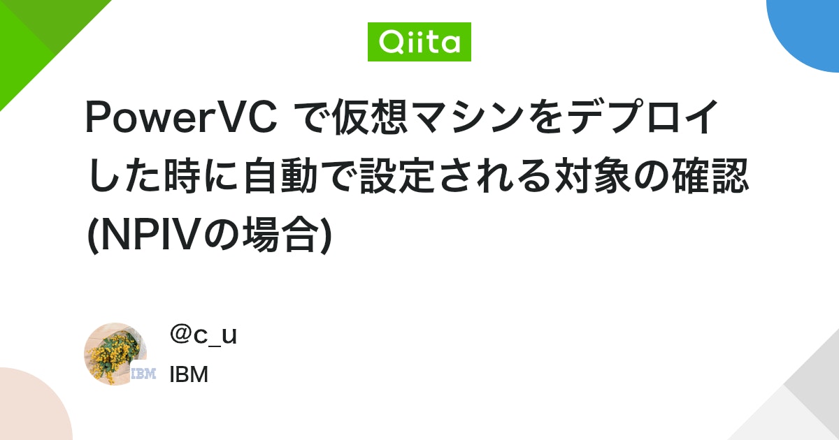 guriguri_dW's tweet card. はじめに PowerVC で仮想マシンのデプロイを実施した際に自動で作成されるオブジェクトがあります。 手動で作成した場合は任意の名前を付与できますが、自動で作成された場合では、人の方で考えていた設計のネーミングルールや、順序性に合わない場合があり気にされるケースがありま...