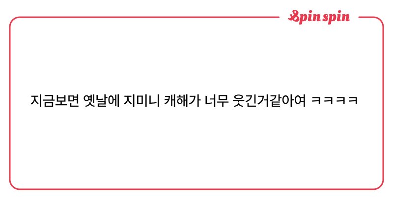 Tweet card summary image