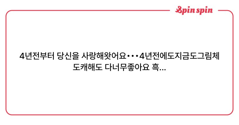 Tweet card summary image