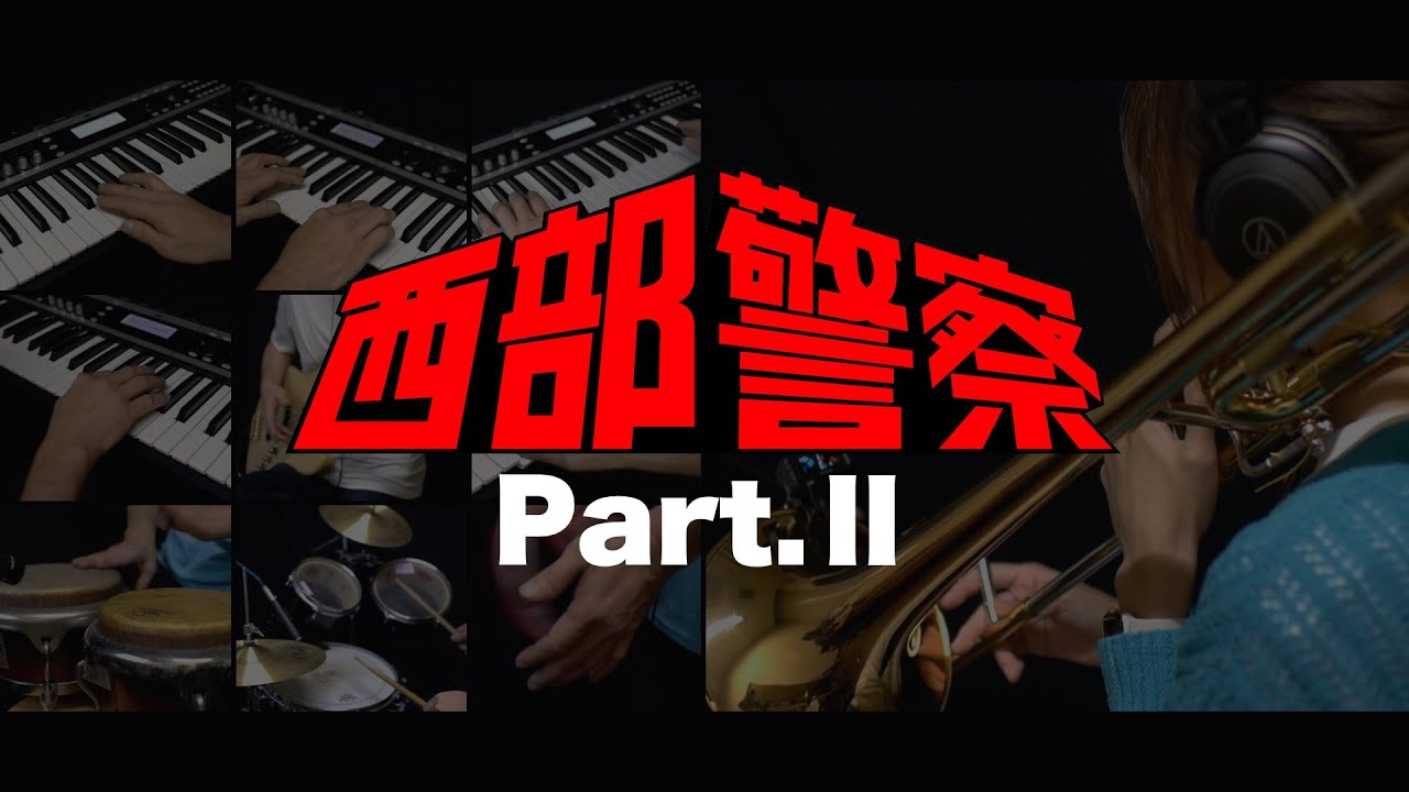 syntaxerror8801's tweet card. 西部警察「ワンダフル・ガイズ」を演奏しました