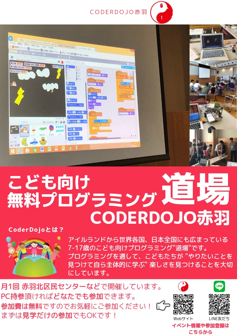coderdojo_akbn's tweet card. # 新型コロナウィルス感染対策につきまして 以下のような基準を設けます。皆様のご協力、ご了承をお願いします。 * ご自宅で体温を計測のうえ、もし発熱や体調不良などある場合は参加をご遠慮ください * 会場についたら手洗いや手指の消毒やうがいなど予防をお願いします * 会場ではマスク着用をお願いします * 会場ではソーシャルディスタンスの確保にご協力ください 下記のような状況になった場合、中止す...