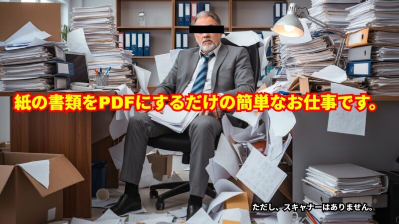 maniac_script's tweet card. インストール不要、ログイン不要の書類スキャンツールをリリースしました。写真から書類を切り抜いてPDF化することが出来ます。書類スキャナー：https://jpn-lab.com/tool/docume･･･