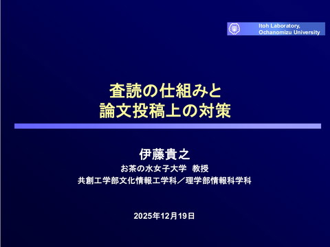 tech_slideshare's tweet card. 2006年に学生研究集会で講演した上記タイトルの資料を大幅に更新して、某公共機関にて講演することになりま...