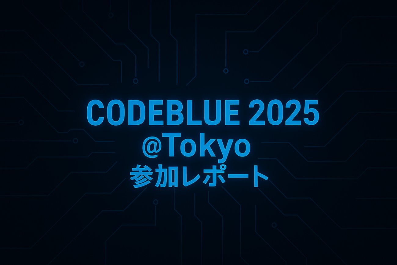 scsksecurity's tweet card. はじめまして！社会人1年目のreptanと申します。 今回は、先日行われた国内最大規模のセキュリティカンファレンス「CODEBLUE（コードブルー）」について、現地の様子や自身の学びをお届けできればと思います！なお、前年度の参加レポートもありますので、ぜひ昨年度との違いも感じつつ楽しんでいただければと思います！ blo…