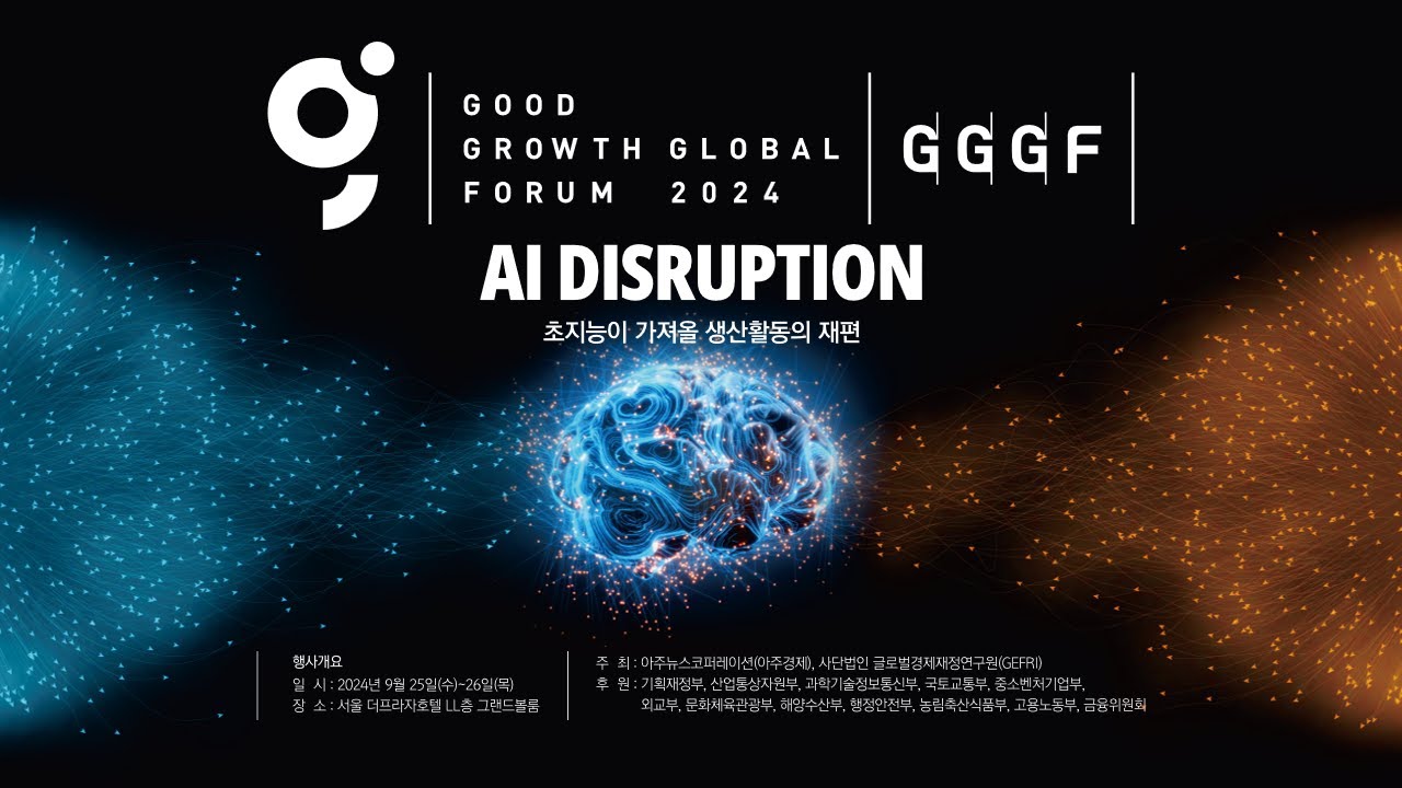 jojobickley's tweet card. 2024 GGGF AI 디스럽션, 초지능이 가져올 생산활동의 재편1