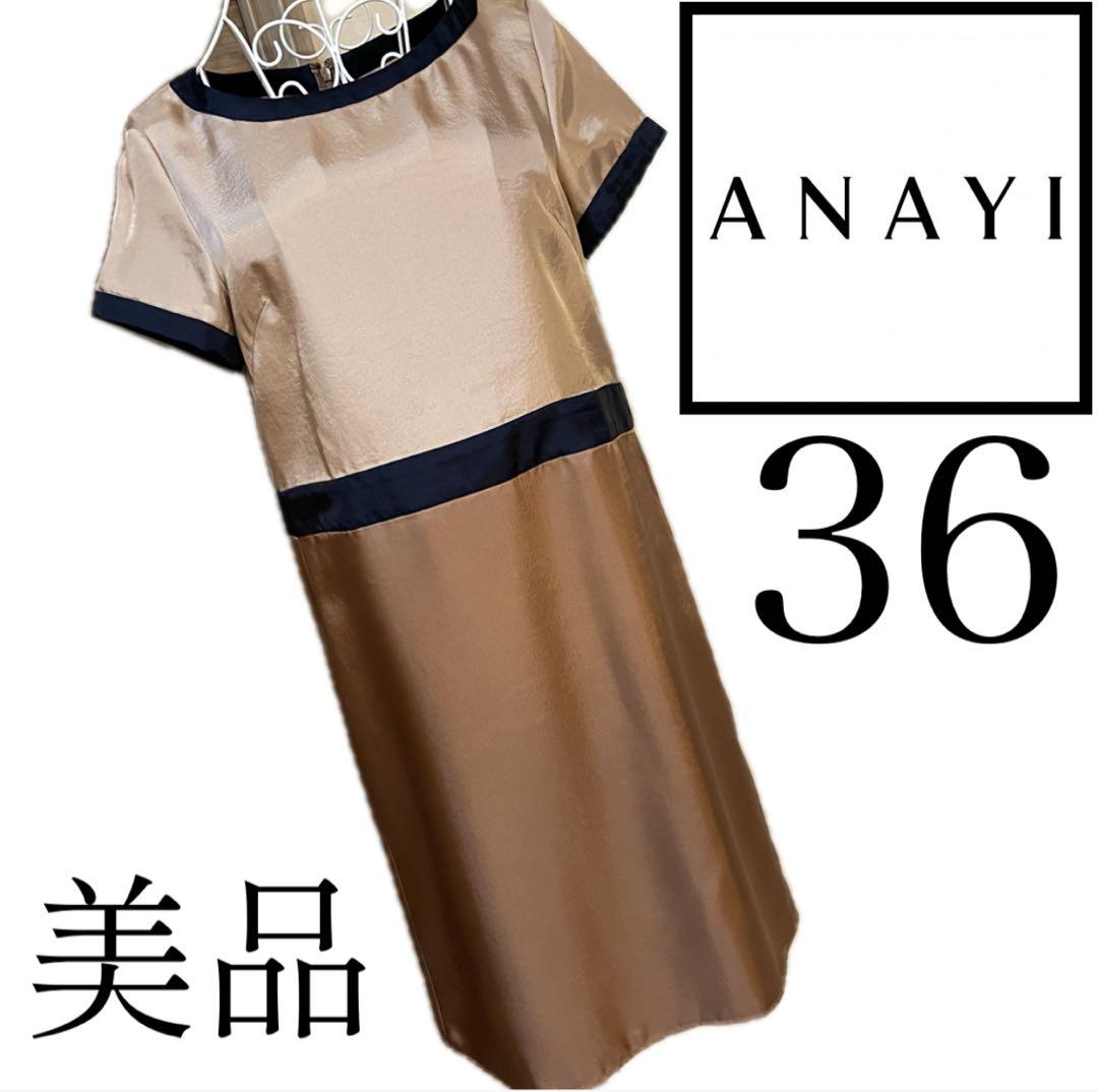 SoloMomCoder42's tweet card. ☆美品☆アナイ☆ワンピース☆36 サテンをメルカリでお得に通販、誰でも安心して簡単に売り買いが楽しめるフリマサービスです。新品/未使用品も多数、支払いはクレジットカード・キャリア決済・コンビニ・銀行ATMが利用可能で、品物が届いてから出品者に入金される独自システムのため安心です。