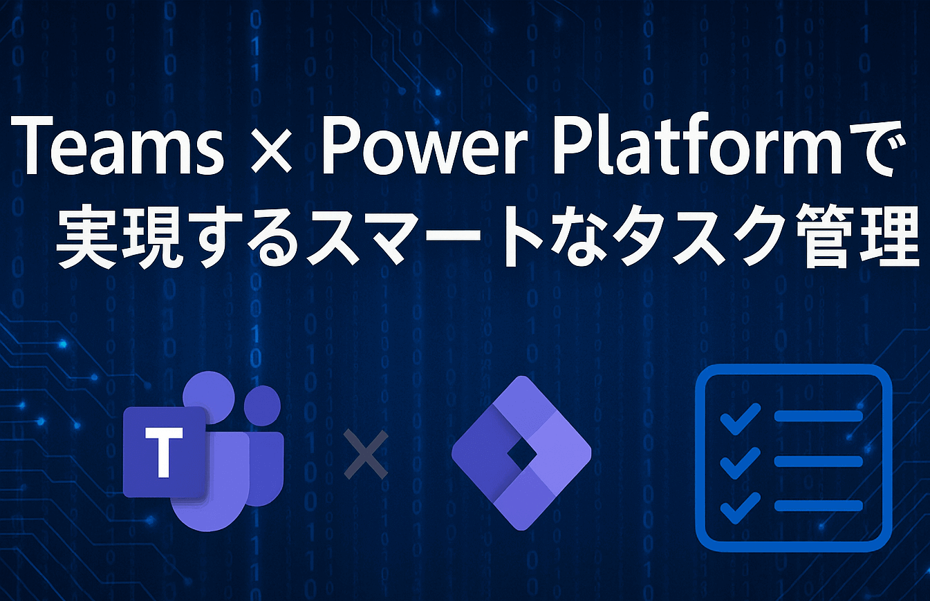 KintoTech_Dev's tweet card. Microsoft TeamsとPower Platform（Power Automate／Power Apps／Power BI）を組み合わせることで、簡単に自動化・可視化できるタスク管理システムを実現できました。