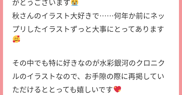 Tweet card summary image