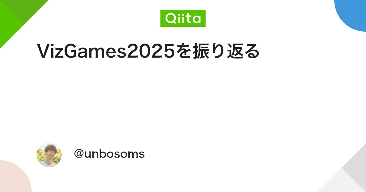 unbosoms's tweet card. この記事の趣旨 2025年11月20日に開催されたデータ可視化コンテスト「Viz Games 2025」にて優勝することができました。この記事ではViz Gamesとは何か？優勝にいたるまでの過程など個人的に振り返っていきます。 Viz Gamesとは？ Tablea...