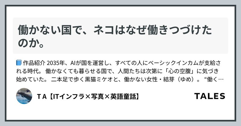 Tweet card summary image