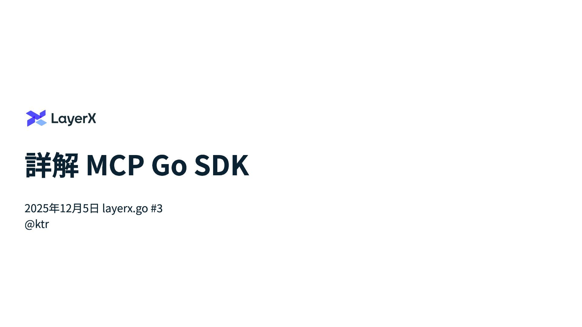 tech_slideshare's tweet card. 詳解 MCP Go SDK / MCP Go SDK