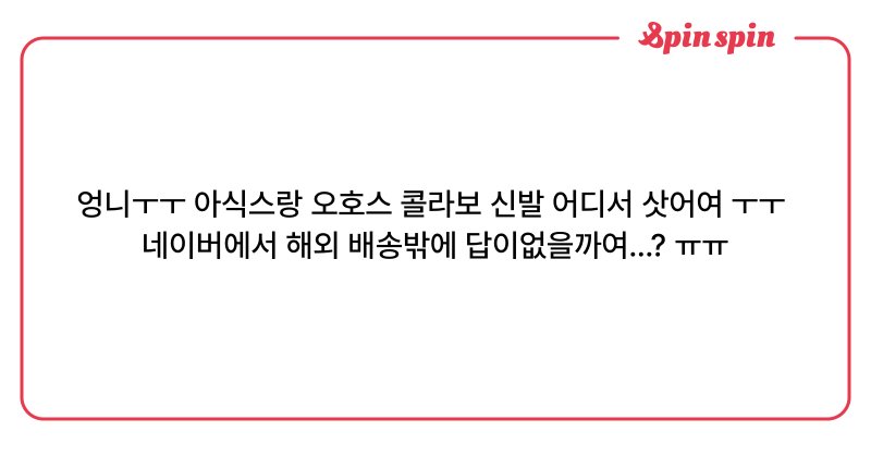 Tweet card summary image