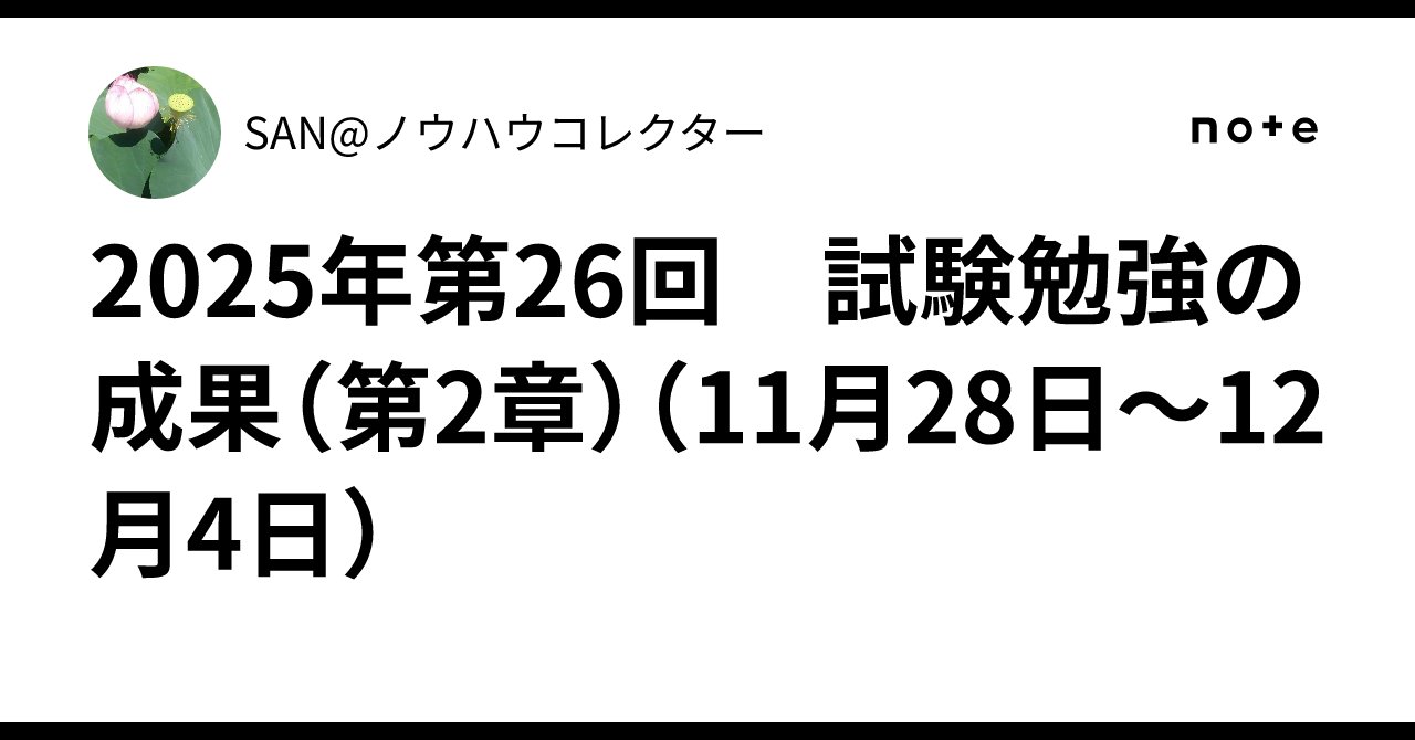 3_knowhow's tweet card. ＜試験合格ライン＞ ・Python 3 エンジニア認定基礎試験 　60分・40問・70％以上合格 ＜現在のステータス＞ ・ID取得したので受験申し込みは可能 ・会社の資格取得キャンペーンで「Pythonエンジニア認定試験」を申し込み。 　（「Pythonエンジニア認定試験」は1回だけは不合格でも無料。） 金曜の予定 ・Python チュートリアル（サイト）を見る →達成 11月28日（金）...