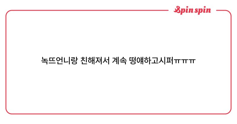 Tweet card summary image