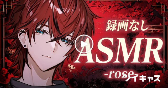 ロゼ【めておら】 (@mtor_rose) / Posts / X