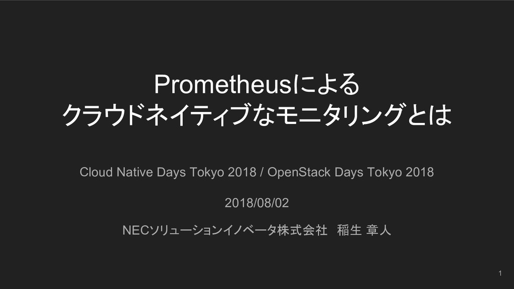 atoato88's tweet card. @OpenStack Days Tokyo 2018 / Cloud Native Days Tokyo 2018