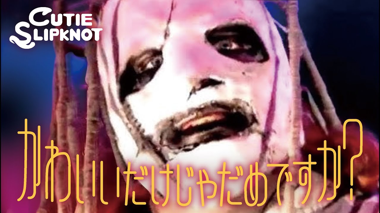 69nipa's tweet card. CUTIE SLIPKNOT