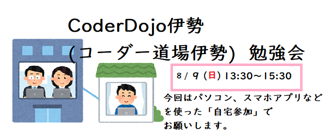 coderdojo_ise's tweet card. # 「お申し込み方法がわからない」という方へ (超重要!!!) ↓こちらの手順書(PDF)をお読みいただき、お申し込みください。 https://bit.ly/2nSaDeo 携帯のメールアドレスでお申し込みをされる方で、迷惑メールの設定などをされている場合は 「connpass.com」と「coderdojo.ise@gmail.com」からのメールが受信できるようにしておいてください。 #...