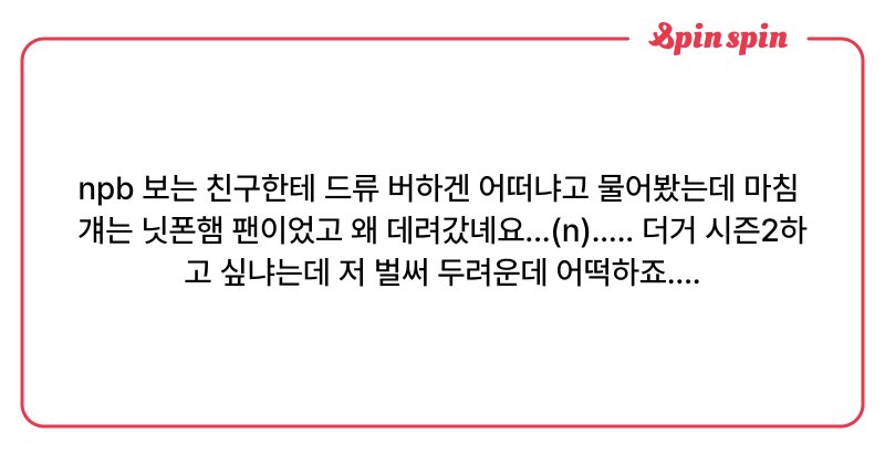 Tweet card summary image