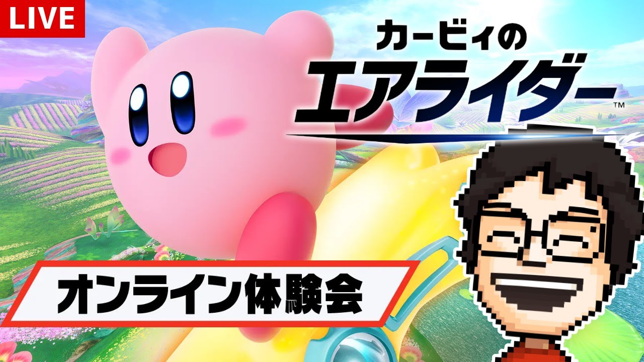 p_p_p_p_p's tweet card. 【カービィのエアライダー】オンライン体験会で遊ぶぞ！！