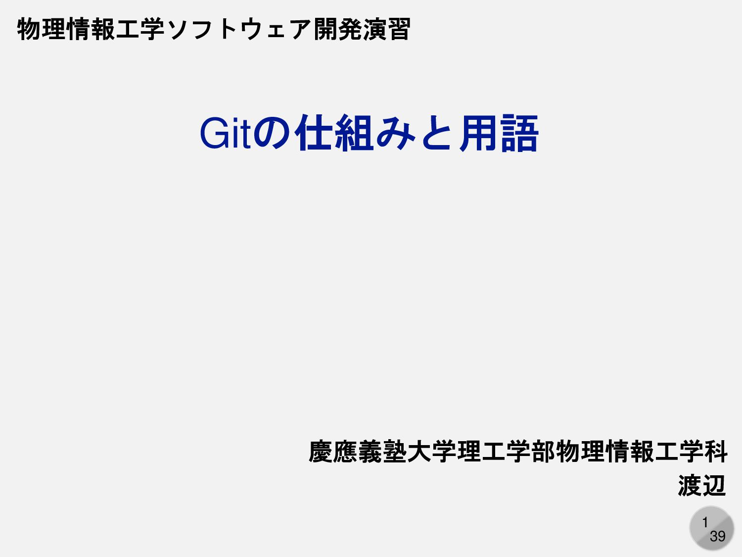 kaityo256's tweet card. 物理情報工学ソフトウェア開発演習