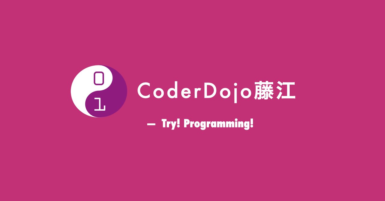 CodeDojoFujie's tweet card. # CoderDojo @藤江駅前オアシス の参加者を募集します 下記の内容をよくお読みになってからお申込みはこちらのページから保護者の方がおこなってください。 CoderDojoでは小中学生を対象にプログラミングを中心とした創作の場を提供します。 子供自身が作りたいものをメンターと呼ばれる大人がサポートしながら進めていきます。もちろんサポートなしでもどんどん進めることができます。...