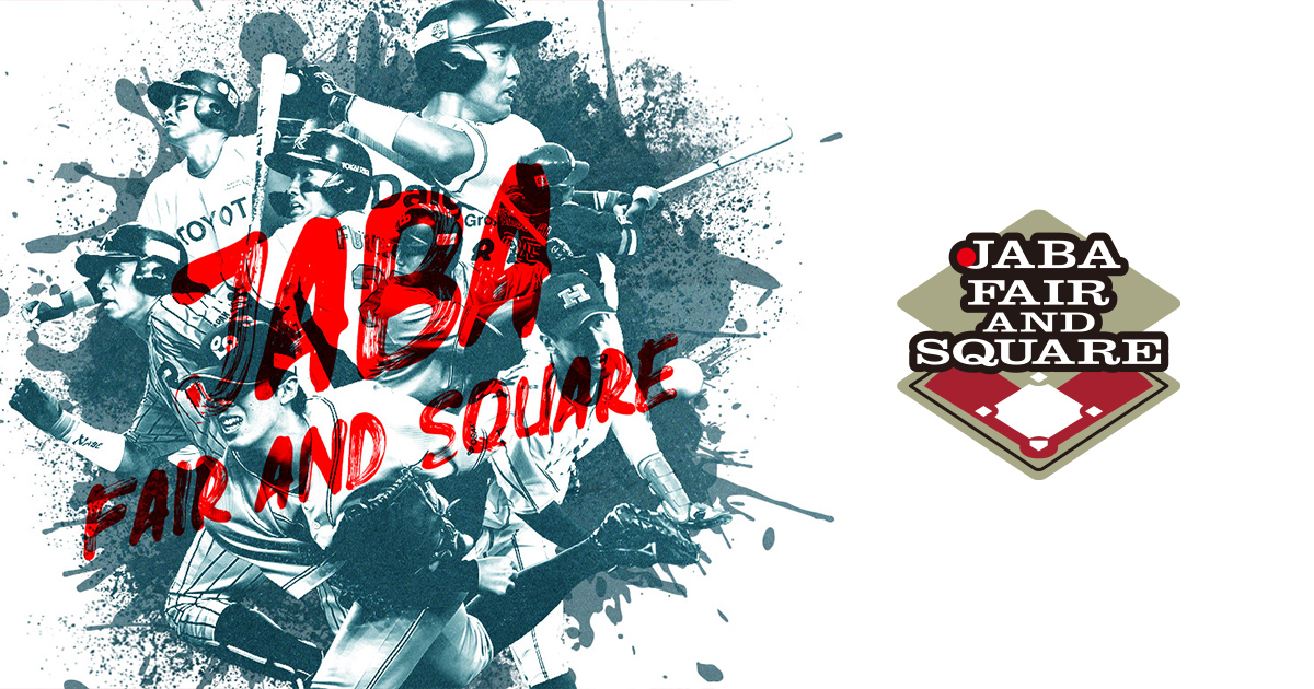 baseball_jaba's tweet card. 日本野球連盟公式サイト／「JABAファンクラブ会員」オフィシャルファンクラブサイト