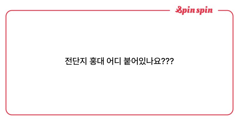 Tweet card summary image