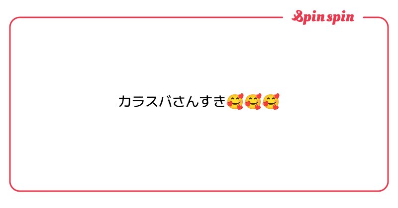 Tweet card summary image