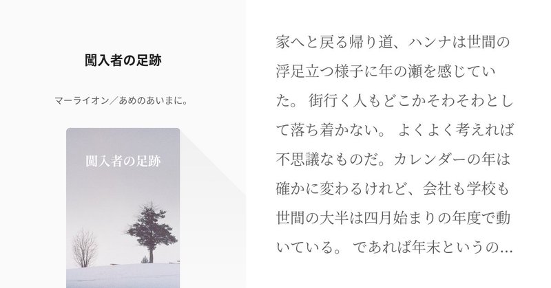 Tweet card summary image